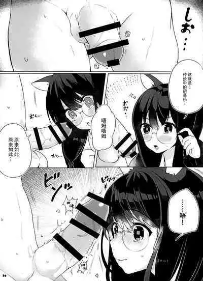 FLAMINGO; RABBIT STRAWBERRY