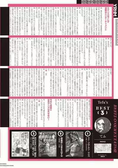 Comic Yuri Hime 2021-02