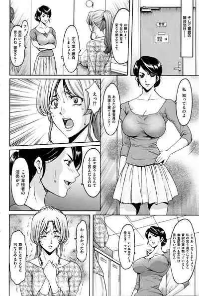 [Hoshino Ryuichi] Métoile ~Shiritsu Inmitsu Ballet Academy~ 1-4、6-10話