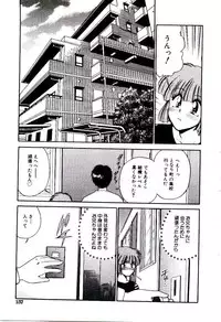 [Yamano Kitsune] Virgin Call