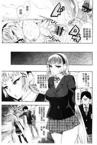 [Jakou Nezumi] Android wa H na Yume o Miru ka? [Chinese]