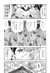 [Sena Youtarou] JOKER