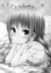 (C84) [Jido-Hikki (Kokekokko Coma)] Saki Saki Daisuki (Ro-Kyu-Bu!) [English]