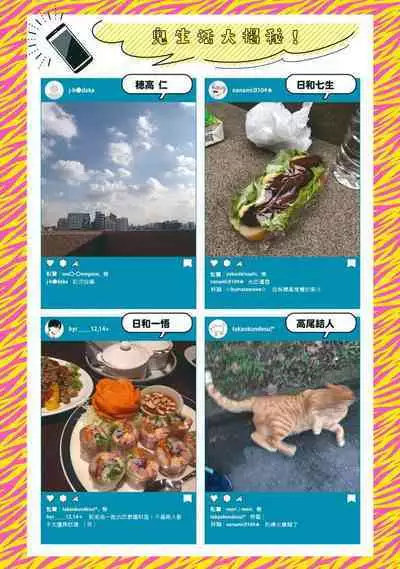 [Yamada Nichoume] Tabetemo Oishiku Arimasen 2 | 尝起来一点都不好吃 2 Ch. 6-23 番外+加笔+A店特典 + 24-25 [Chinese] [冒险者公会] [Digital]