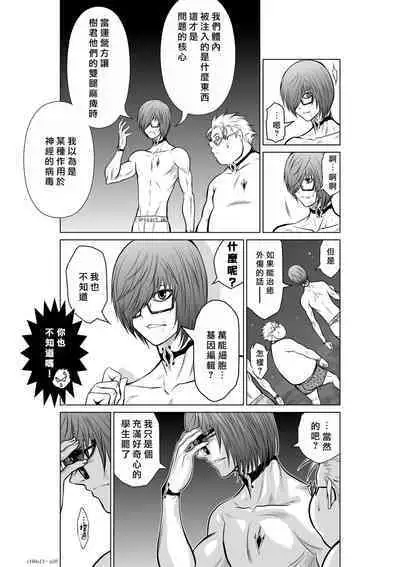 [Tetsu MOMOTA] Chijou Hyakkai R18 Ch11-15 [Chinese] 地上100層 [牛頭人酋長之魂漢化]