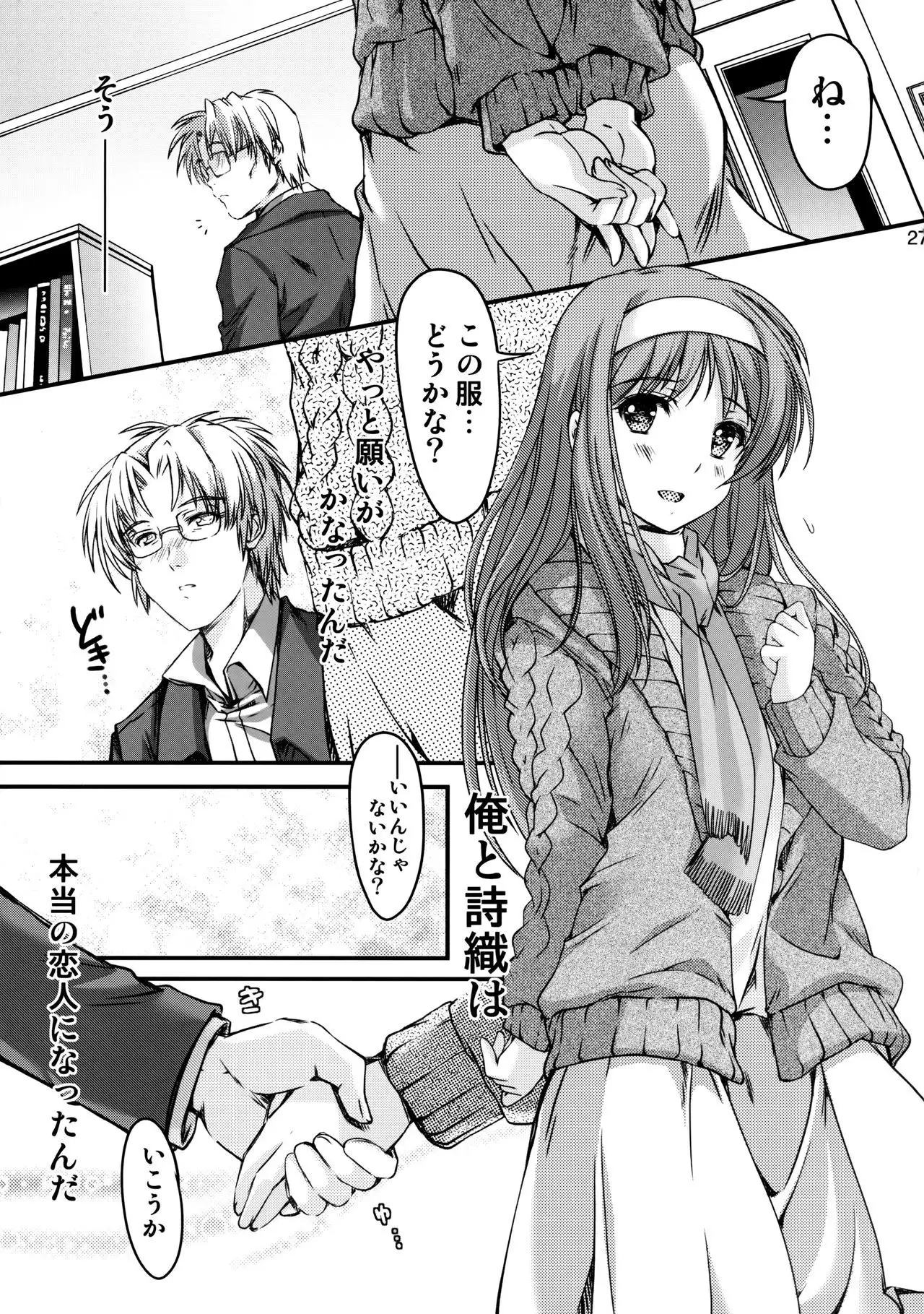 Shiori Dai-Nijuuni-Shou Kowareta Kokoro - Shiori Volume 22 Her Mind Drifting Without Purpose