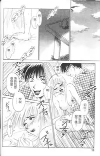 [Gotoh Akira] Erotomania ~Renai Mousou~ [Chinese]