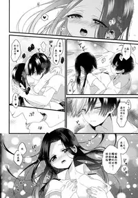 (Douyara Deban no Youda! 12) [Pokotou (Pokota)] Two secrets (Boku no Hero Academia) [Chinese]