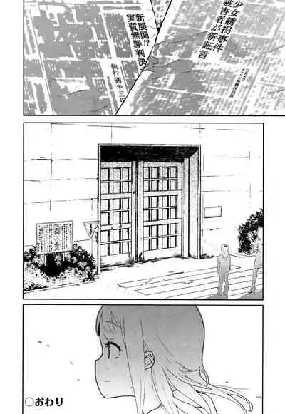 JC Meikko no Yowami o Nigitta Hi