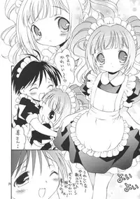 (C74) [Hogero Kikaku (Bloomer Hogero)] iXam@s N (THE iDOLM@STER)