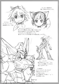 [Wagamama Dou (Shoumaru)] Haga Tama II (Super Robot Wars)