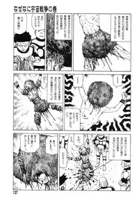 [Kago Shintarou] Yume no Omocha Koujou