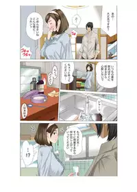 [Fuuga] Oyako koubi ~ Tonari ni Hikkoshite Kita Oyako ni Biyaku ~ 2