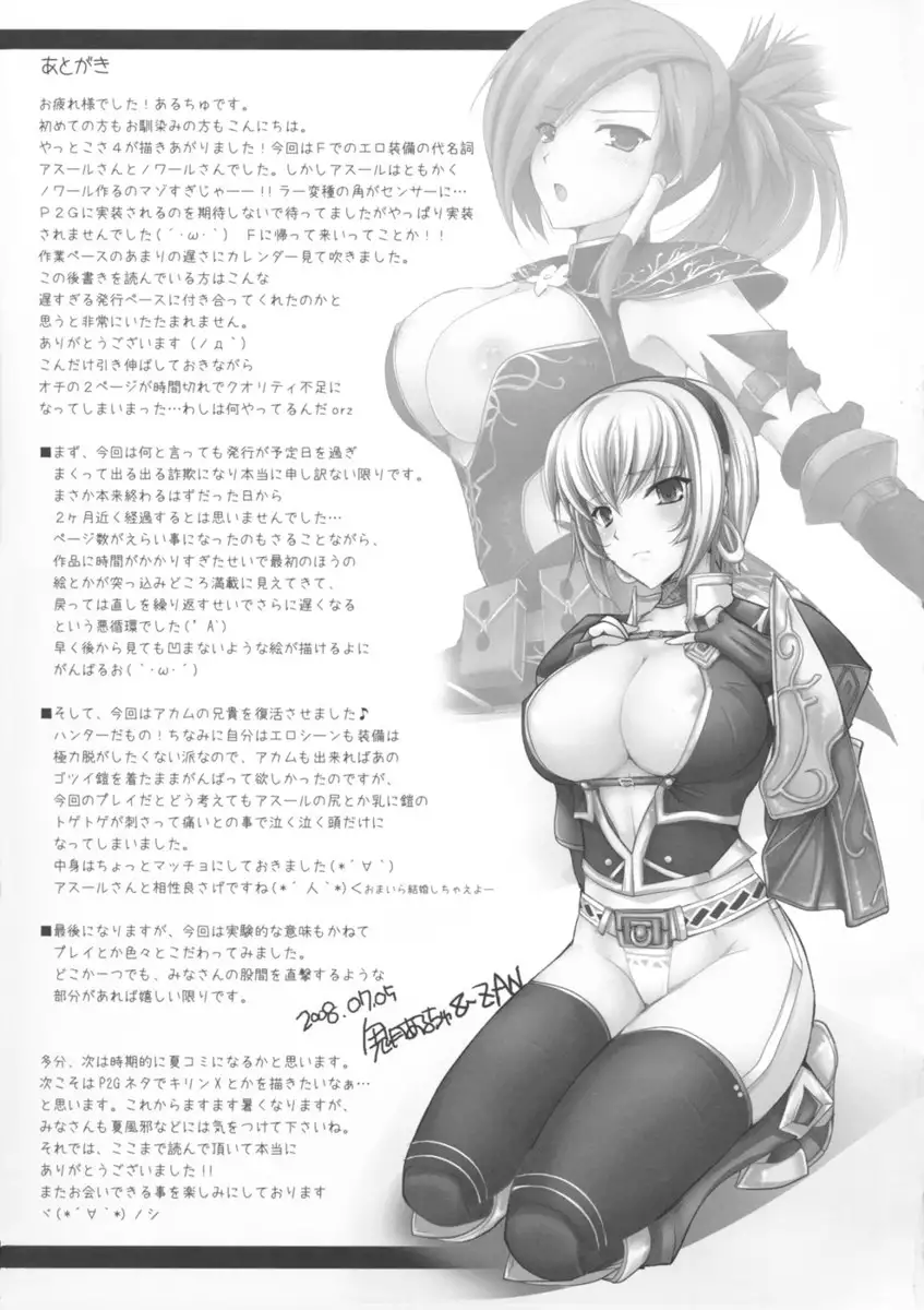 Monhan no Erohon 4 + G