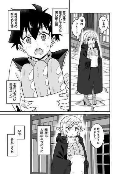 Bishuu Gyakuten Sekai No Cleric