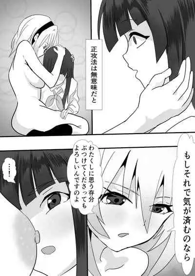 [Tetsukabuto Nuranura (Yuri Kowashi)] Sato 3105 - Kitarite 34 (Higurashi no Naku Koro ni)