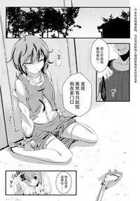 [Yaburi Dokoro (Hakano Shinshi)] Kogasa-chan no Shojo o Ubatte Haramase Mata Okasu Hon (Touhou Project) [Chinese] [CE家族社] [Digital] [Incomplete]