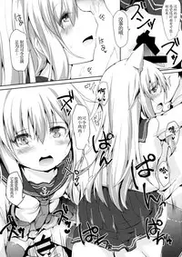 (C91) [Nechorapoddo (Nanpuu)] Hibikitsune wa Kamawaretai! (Kantai Collection -KanColle-) [Chinese] [靴下汉化组]