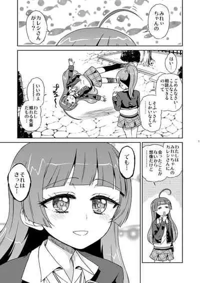 [Vagina Dentata (Hirota Masatane)] Mirei Bon Soushuuhen 2 (PriPara) [Digital]