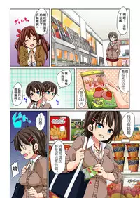 [Marui Maru] Hattara Yarachau!? Ero Shiiru ~Wagamama JK no Asoko o Tatta 1 Mai de Dorei ni~ 1-2 [Chinese] [Den個人漢化] [Digital]