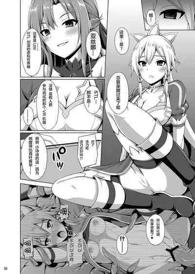 Ochita Kanojo-tachi wa Mou Kaeranai...