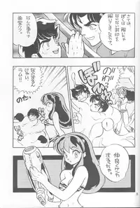 Rumiku (Urusei Yatsura)