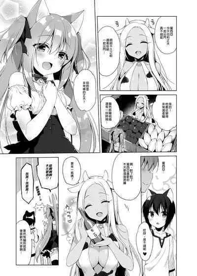 [23.4do (Ichiri)] Boku no Risou no Isekai Seikatsu Soushuuhen 01 | My Ideal Life in Another World Omnibus 01 | 我的理想異世界生活總集篇1 [Chinese] [買動漫] [Decensored] [Digital]