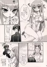 (C71) [Aneko no Techo (Koume Keito)] C.C. Otodoke! Majo Yome Nikki (CODE GEASS: Lelouch of the Rebellion)