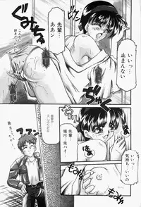 [Homurano Teruki] Koi no Itoguchi