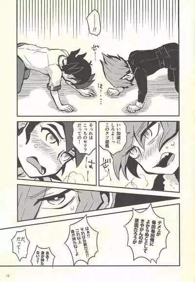 (Ore no Turn 5) [Hatesate (Gawa)] Tsuki Mawari Hoshi Meguru (Yu-Gi-Oh! ZEXAL)