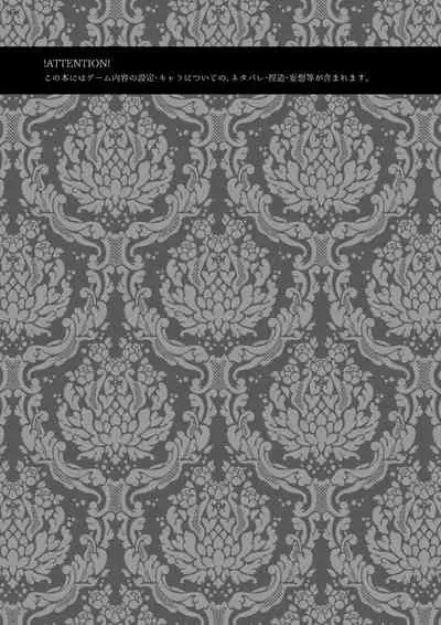 [Chocolate Chuudoku (Midoriiro)] Ai no Katachi (NieR:Automata)