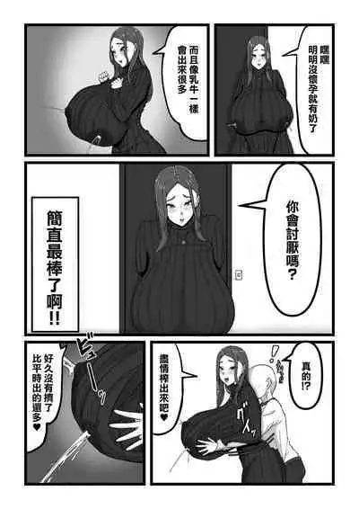 デリバリー愛欲奴隷
