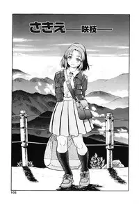 [Souma Tatsuya] Tanupuri-chan Vol.1