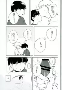 (PSYCHIC100%+2%) [aico (Makio)] Ai no Boukun (Mob Psycho 100)