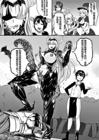 [Vuttya] Daraku Kishi Iria ~Koakuma no Wana~ (Heroine Pinch Vol. 7) [Chinese] [村长个人汉化] [Digital]