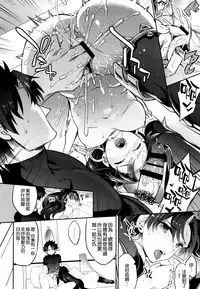 (C93) [Crazy9 (Ichitaka)] C9-33 Megami-sama no Hajimete Ereshkigal no Baai (Fate/Grand Order) [Chinese] [空気系☆漢化]