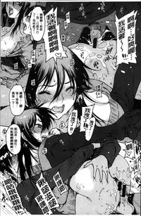 [Nishi Iori] Gum Goshi no Kanshoku - Lover underneath a rubber [Chinese]