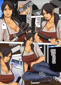 [Yojouhan Shobou] Ikenie no Haha [Chinese] [LeVeL個人漢化]