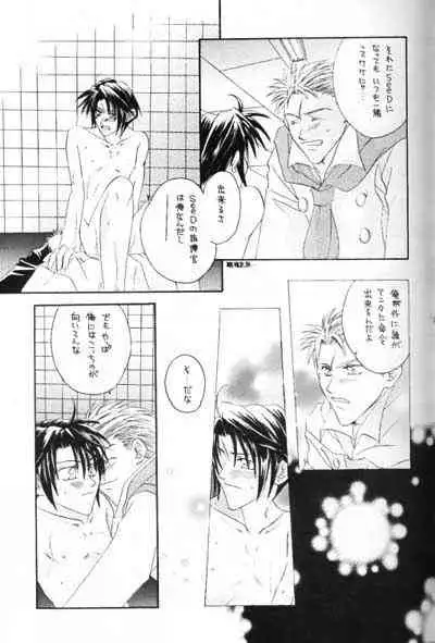 (C57) [Bousou Doumei, HI-LOWS (Ichikawa Rinu, Kudou Hiroto)] Chishiryou Dolis DIE TODLICHE DOLIS (Final Fantasy VIII)