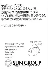 (Panzer☆Vor! 9) [Sarurururu (Doru Riheko)] Nakanaori Zukozuko Sakusen desu! (Girls und Panzer)