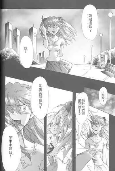 PEPPY ANGEL·淘气の天使第6·7·8卷（EVA·剧情漫画合集）