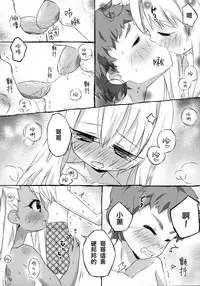 [Marugoshi-do (pu-en)] The first demand (Fate/kaleid liner Prisma Illya) [Chinese] [无毒汉化组]