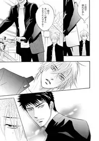 [Kano Shiuko] Sasakure Chronicle [Digital]