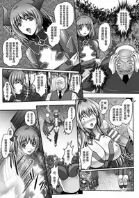 [Sinbo Tamaran] Nerawareta Megami Tenshi Angeltear ~Mamotta Ningen-tachi ni Uragirarete~ THE COMIC Ch. 1-6 [Chinese] [不咕鸟汉化组]