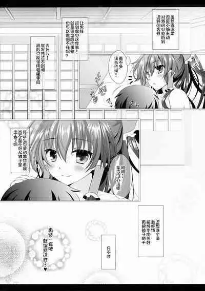 (C88) [Setoran (Itou Seto, Tanno Ran)] Boku to Reimu-san wa Tomodachi Ijou Koibito Miman (Touhou Project) [Chinese] [苏维埃之狐x我不看本子个人汉化]