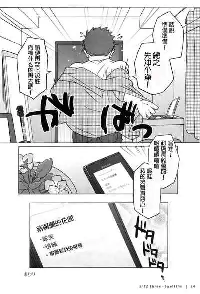 [three twelfths—SUV] [Chinese] [Dark Night] [Digital]