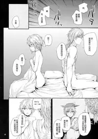 (C91) [furuike (Sumiya)] Toki ni wa Shoufu no Youna Hitotoki no Romance o (THE IDOLM@STER CINDERELLA GIRLS, Granblue Fantasy) [Chinese] [CE家族社]