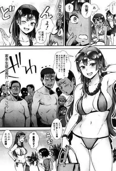 Soto de Shiyou! ch. 1-5