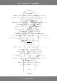 (C61) [Fountain's Square (Hagiya Masakage)] KAMIKAZE 2nd (R.O.D)