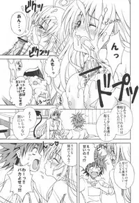 [Gorilla Gang Dan (Ochi Ai)] Terrible x Trouble (To LOVE-Ru) [2009-10-19]